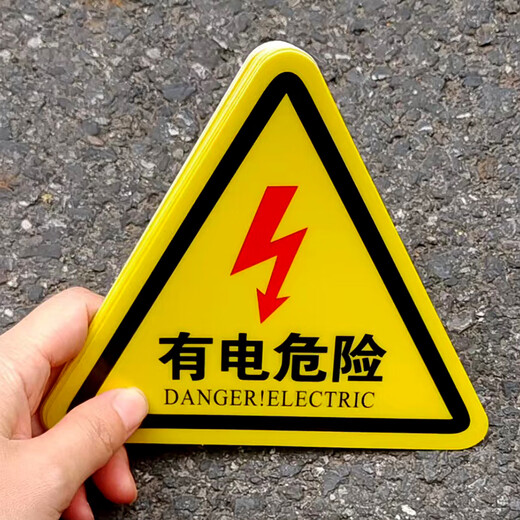 Haoyi Electric Danger Warning Sticker Distribution Box Beware of Electric Shock Safety Sign Mechanical Equipment Warning Sign Red Flash Electric Danger Warning Sign 25*25 1 Pack