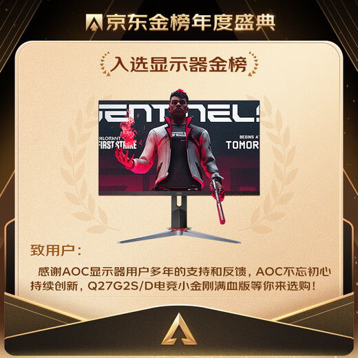 AOC sells 60W+ 27-inch 2K native 180Hz IPS HDR400 1ms 10Bit full-blooded King Kong MAX gaming e-sports monitor Q27G2S/D
