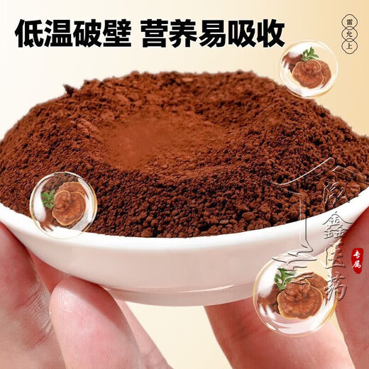 北京同仁堂 灵芝孢子粉 破壁灵芝孢子粉 孢子粉 增强免疫力成人中老年人术后营养品探病礼物 1盒装【体验装】