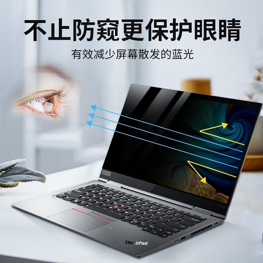 Unisplendid L3891/3813 Выделенная клавишная пленка Ultibook 14 G2 Protector 14 Anti-Peeping Adsortion Privacy Anti-Peeping Film + Transparent Keyboard Film Unis L3893 G2