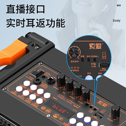 Sony Ericsson (soaiy) F29 sound card live audio three-way outdoor trolley Internet celebrity performance high-power square dance speaker Bluetooth F28 strap portable karaoke subwoofer high volume F28-8-inch strap sound card speaker + 2 microphones