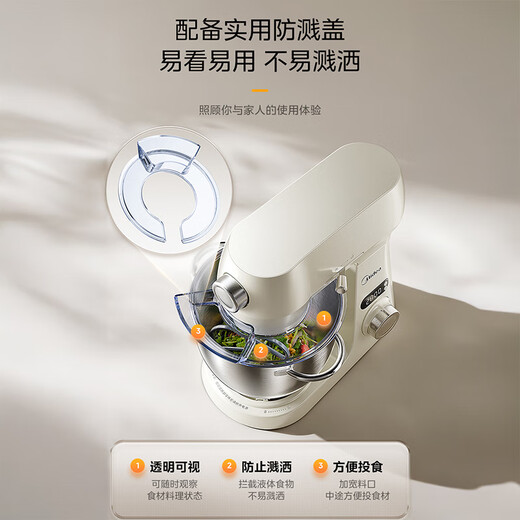 美的【国家补贴】厨师机家用和面机揉面机 5L 搅面机多功能打蛋器全自动搅拌料理机 MJ-MD51