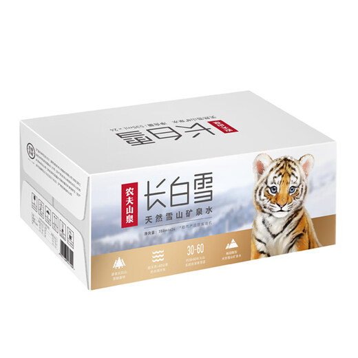 Nongfu Spring Changbai Mountain Natural Mineral Water Drinking Water Changbai Snow 350ml*24 Bottles Full Box