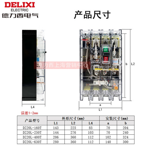 Electrical transparent leakage circuit breaker DZ20L-160T/4300 160A plastic case leakage protection 250A 400A 100A 4p