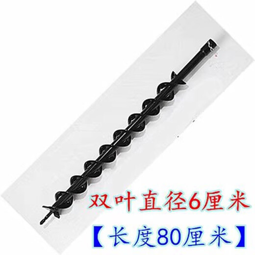 Ground drill drill bit alloy spiral ice drill tree planting hole digging machine rotary digging hole drilling drill bit soil drilling piling drill bit double leaf diameter 6 cm drill bit