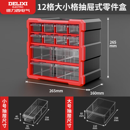 Delixi drawer-type parts box storage box accessories screw box parts cabinet drawer-type component classification storage orange-new material 12-grid large drawer parts box