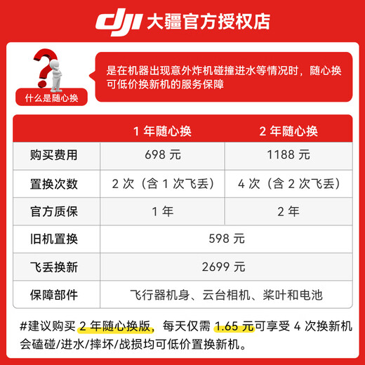 
DJI Air 3S dual-camera flagship travel drone, one-inch main camera, high-definition professional aerial camera, night view, active obstacle avoidance and follow-up, remote-controlled aircraft, DJI Air 3S (DJI RC-N3) one-year version, free exchange (698 yuan) package 2 (256G speed card)+