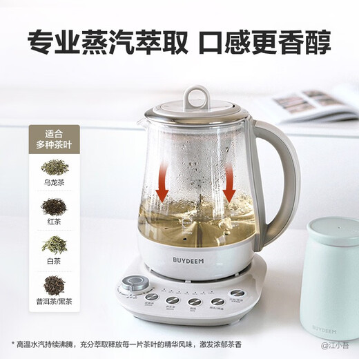 Buydeem Tea Extraction Health Pot Professional Extraction Tea Maker Household 1.5L Glass Constant Temperature Kettle Multifunctional Adjustable Darkness Kettle Good Gift K156 Oat White | Tea and Coffee Extraction | (Including Extraction Basket) 1.5L