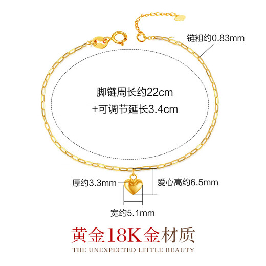 Zhimo (ZHIMO) gold 18K anklet new love-shaped gold anklet summer accessories AU750 birthday gift for girlfriend
