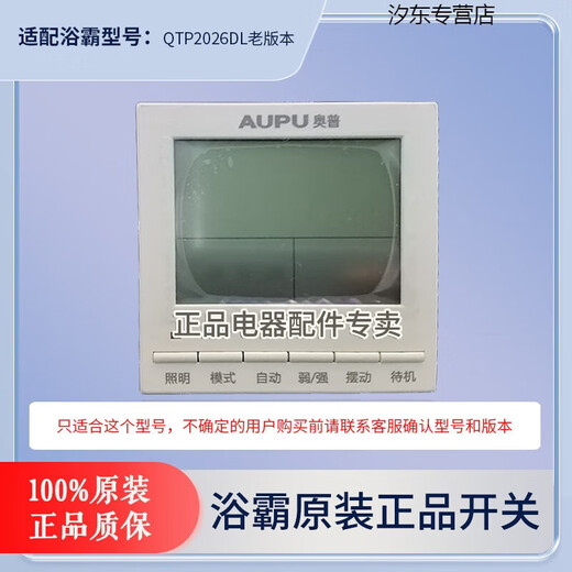 Luse Opp bathroom heater switch panel touch waterproof smart switch 1618A1626A2026DL3026AN20 QDP3622AHW