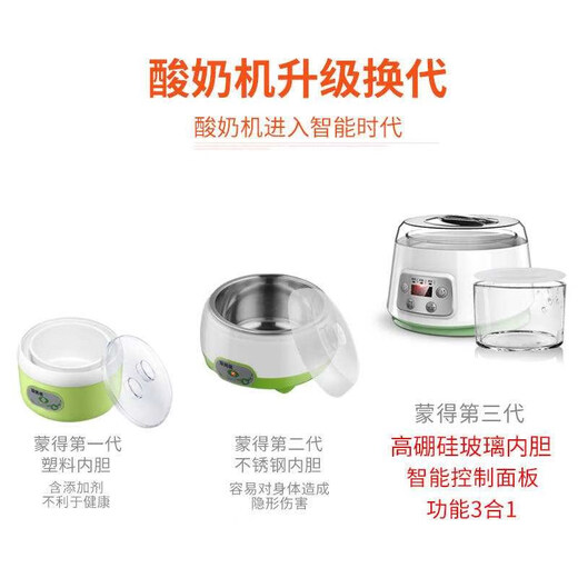 Mengde ZCW-S03 smart yogurt machine household small fully automatic glass liner constant temperature timed rice wine natto stand-alone model