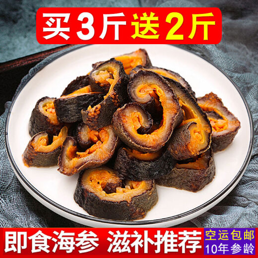 Yulu Xianxiang [shipped by SF Express] Icelandic ready-to-eat sea cucumber, pure wild deep-sea sea cucumber, Canadian red pole ginseng 500g/bag, buy 3Jin [Jin equals 0.5kg] and get 2Jin [Jin equals 0.5kg] (10-year-old ginseng whole pack), send 5Jin, [Jin is equal to 0.5 kg]