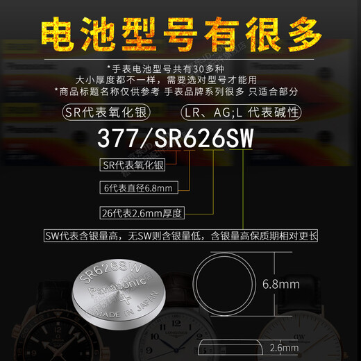 Panasonic Julius watch battery original JA-1289 354 men and women quartz watch original Japanese imported button electronic replacement ultra-thin round small particle 1.55V movement 2 pills JA-1112
