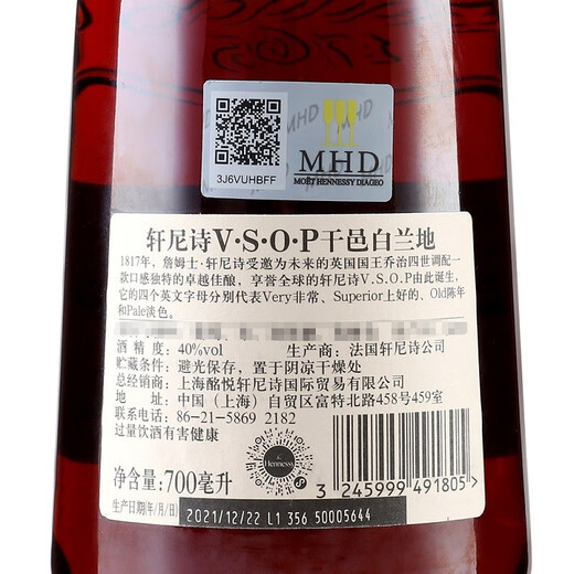 轩尼诗（Hennessy） VSOP 干邑白兰地 法国进口洋酒 700ml （新老包装随机发货） 700mL