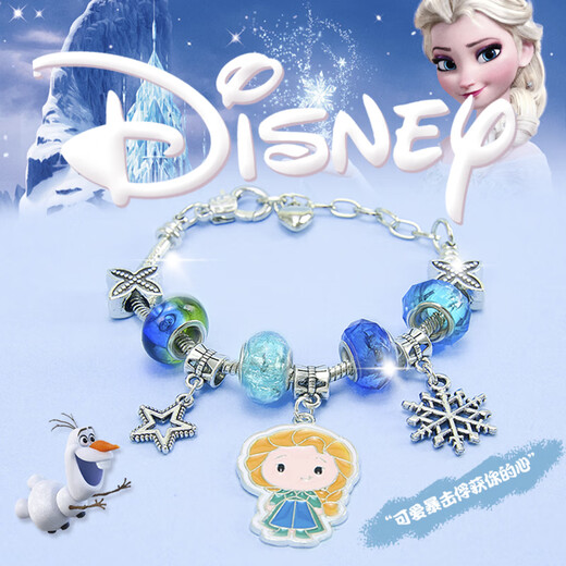 迪士尼（Disney）儿童首饰套装玩具冰雪奇缘2金属串珠手串套装礼盒儿童节日礼物