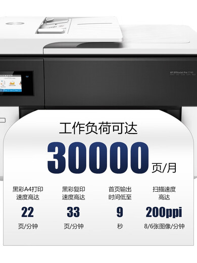 7740 color A3 printing and copying all-in-one inkjet scanning home double-sided continuous supply for commercial office 7720 7740 enterprise version double paper box A3/A4 printing, copying and scanning enterprise package five preferred for large printing volume