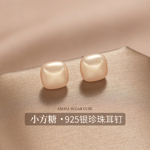 Bai Qixin Small Sugar Cube Pearl Earrings Ear Clip Women's Light Luxury High-Quality Temperament Earrings 2024 New Autumn and Winter Earrings Small Sugar Cube Pearl Earrings Champagne Color