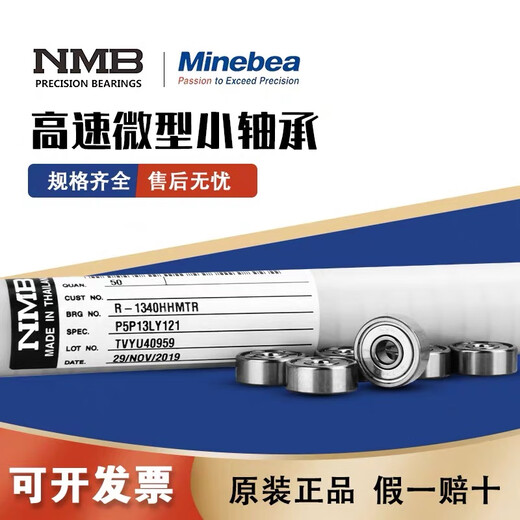 NMB日本692 693 694 695 696 697 698 699 6900ZZ KK模型电机轴承 696ZZ(R-1560ZZ)尺寸6*15*5