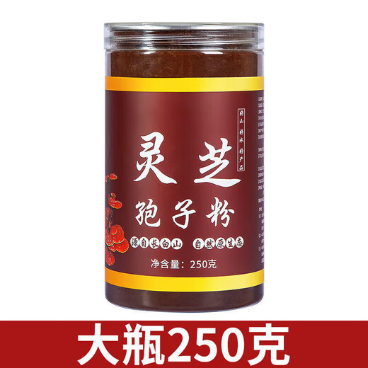 伊梵麦长白山野生灵芝孢子粉东北头道破壳特级椴木林芝孢子粉 破壳长白山灵芝孢子粉【250克】(代客磨粉）