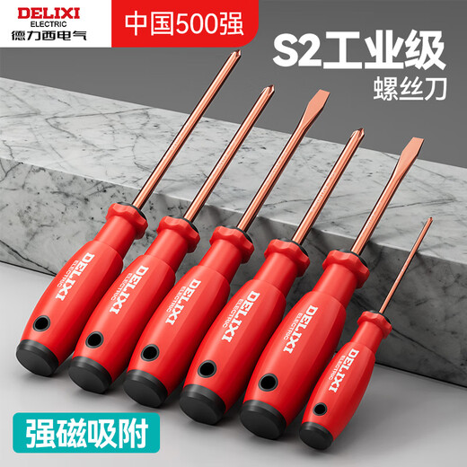 DELIXI ELECTRIC S2 screwdriver set Cross-shaped strong magnetic screwdriver cone S2 screwdriver 6 series six-piece set