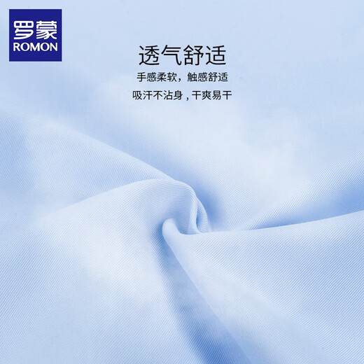 罗蒙高档白衬衫男长袖春秋季款商务休闲免烫抗皱衬衣男士职业正装男装 白色 L