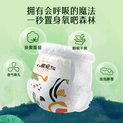 祺安Qian舒薄棉柔婴儿拉拉裤超薄透气干爽男女宝学步裤 拉拉裤 L(42片)体重8-11KG