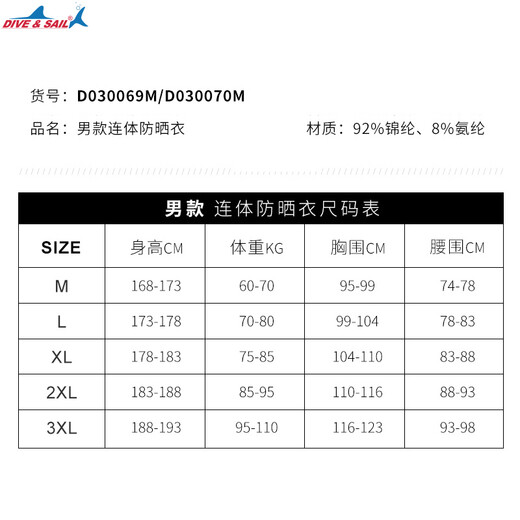 DIVE SAIL professional diving suit men's one-piece sun protection quick-drying long-sleeved long pants snorkeling diver surfing beach swimsuit black floral sleeves (front zipper) D030070M XL