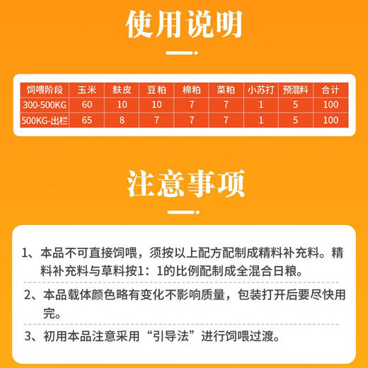 YINGMEIER cattle feed, special premix for rapid growth of beef cattle, Simmental cattle feed additive for growth promotion period, beef cattle will grow meat rapidly (special for fattening period)