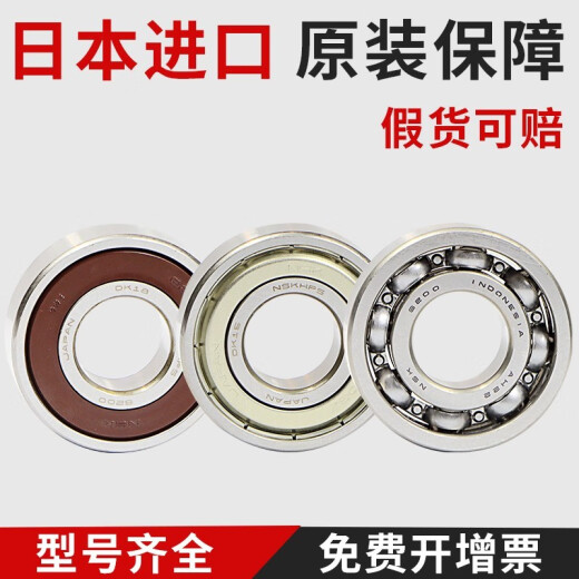 
NSK Japan NSK deep groove ball bearing 6200-6224ZZ DDU Imported metal seal Rubber seal 6210 ZZ (iron cover)