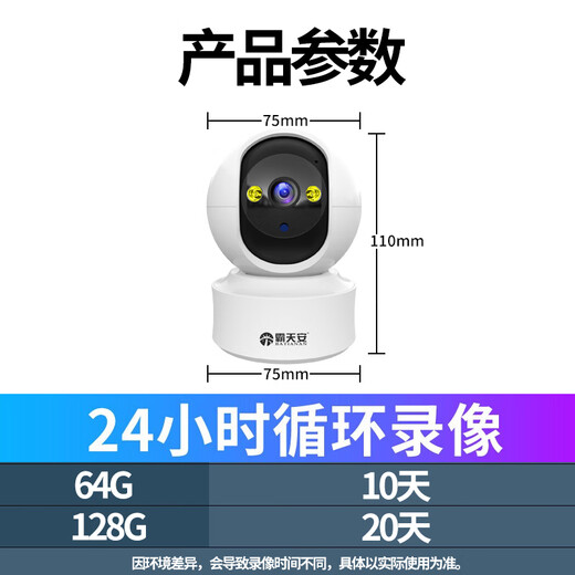 Batianan 4g home camera mobile phone remote monitoring wireless wifi ultra-high definition monitor 360 degrees no blind spots with night vision panoramic voice indoor rotation can talk Wifi version 5 million ultra-clear + 64G