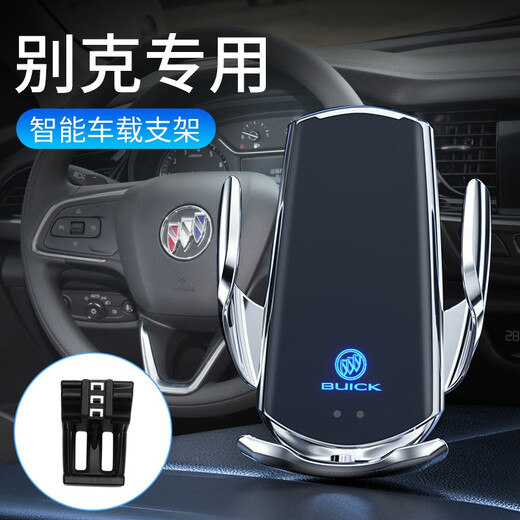 Xushans Buick GL8 Мобильный телефон автомобильный кронштейн Специальный GL825S/28T/652/653T Avia Navigation Modification 17-20 Buick Gl8 Black Wireless Fast Charging +