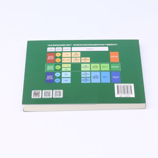 Xinhua Bookstore Pearson Intermediate English Grammar (Schnellreferenz-Taschenbuch)