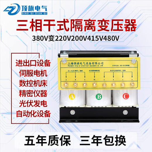 Dry 380V to 220V200V to 415V480V460V660V three-phase transformer 3kw5kva100kva 500VA