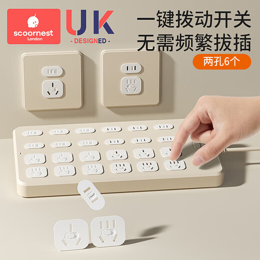Kechao socket anti-child electric shock head safety plug protective cover hole blocking switch cover baby power supply blockage device baby one-button switch two holes - 6 pieces