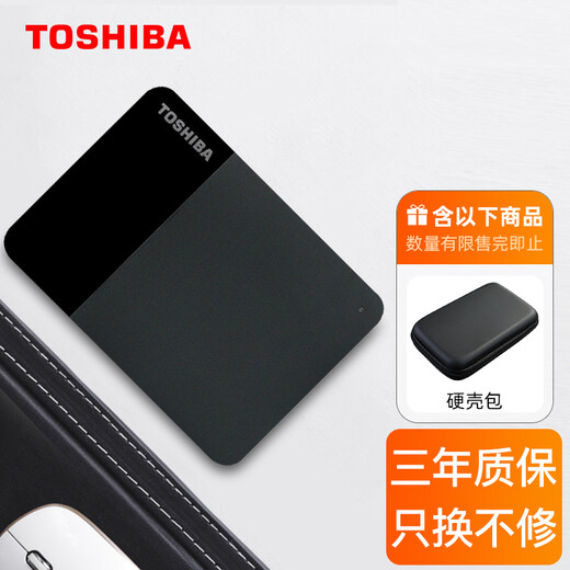 东芝（TOSHIBA） 移动硬盘CANVIO Ready双色饰面B3 兼容Mac高速USB3.2传输 【移动硬盘+硅胶套+T-C线】成年人当然全都要 2TB