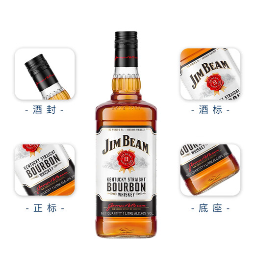 金宾（Jim Beam）洋酒 白占边 美国肯塔基州 波本 调和威士忌  原瓶进口 金宾波本威士忌 1000mL 1瓶 -裸瓶