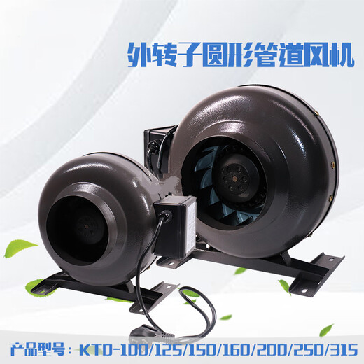 ODU KTO-100/125/150/160/200/250/315mm external rotor coaxial circular duct centrifugal fan KTO-315