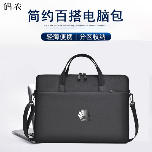 Coders are suitable for Huawei matebook14s computer bag D14/D15/D16/14s/16s Xpro notebook GT 721 style gray + gray reflective air bag shockproof 16 inches 41*31*3.5