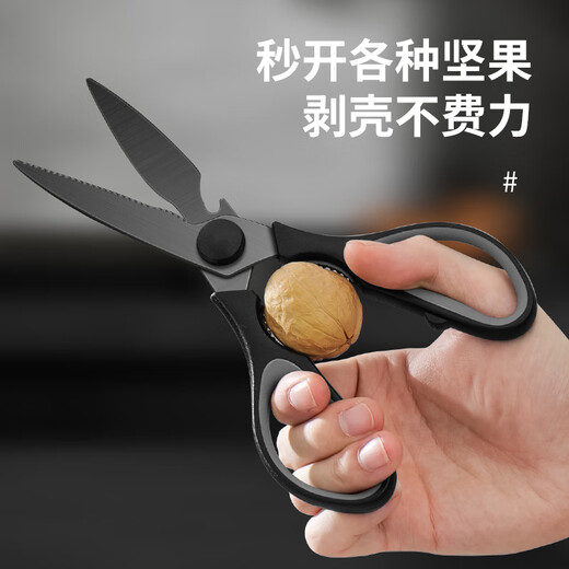 拜格（BAYCO）不锈钢厨房剪刀烤肉剪家用鸡骨剪多功能食物剪刀配刀套 BD19189