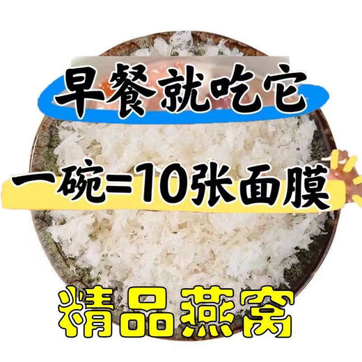 花色堂马来西亚燕窝燕碎孕期孕妇野生干盏燕盏正品即食正宗印尼进口散装 孕妇级燕窝碎[新人特惠 特级挑选[100+5g大分量]