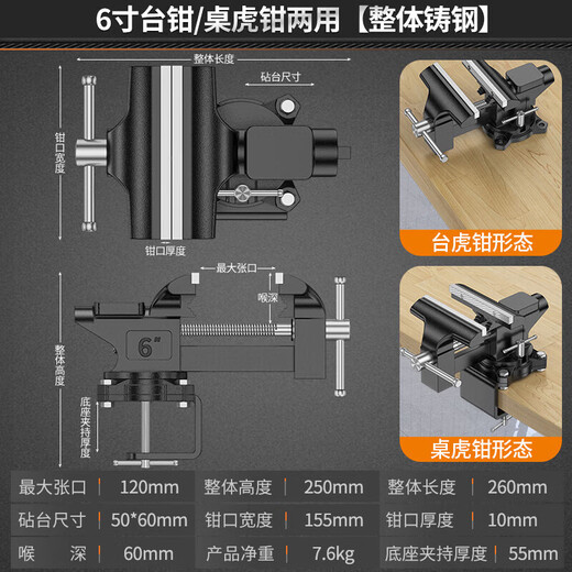 Komax bench vise small household universal vise industrial grade multi-functional cast steel table vise clamp holder workbench