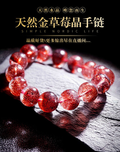Fengxi Man Mine Sand Gold Strawberry Crystal Bracelet Kunzite Red Rabbit Hair Red Pattern Tanzanite Super Seven Tourmaline Crystal Bracelet Wei Zhenpin Jewelry Live Room Live Room Selection