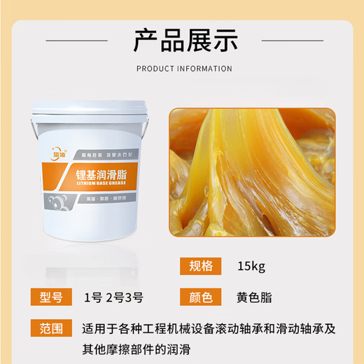 Butter grease 2#3 No. 00# high temperature resistant lithium grease for engineering machinery excavator large barrel 15kg grease multi-effect extreme pressure resistant