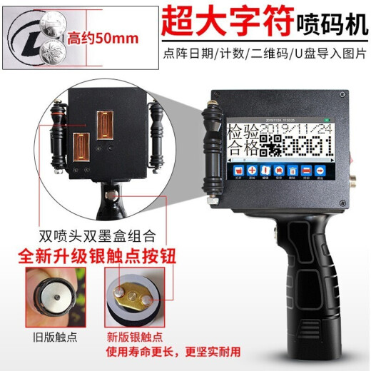 Zhongmin ZM-960 dual nozzle small character smart inkjet printer handheld 5cm small fully automatic online coder production date barcode QR code picture price tag ZM-880 handheld inkjet printer (25.4mm)