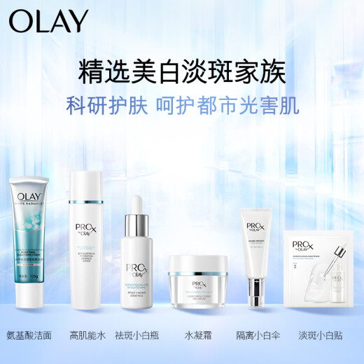 Olay (OLAY) Spot Whitening Small White Bottle 80ml Essence Facial Essence Skin Care Product Niacinamide Whitening Validity Period November 2024