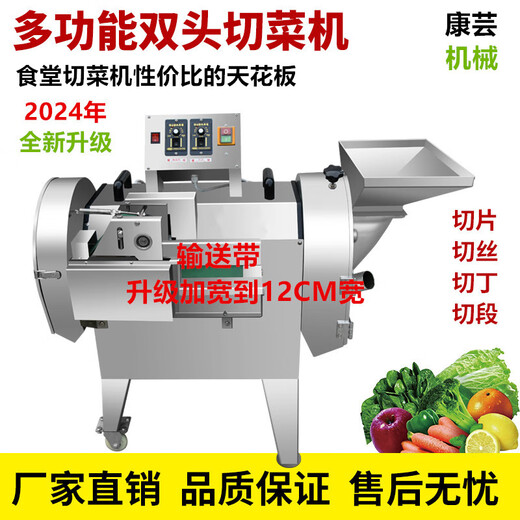 Cortadora de verduras multifuncional Kangyun, trituradora eléctrica comercial, cortadora y cortadora de patatas, máquina cortadora de verduras completamente automática, cortadora de verduras comercial de doble cabezal 830, cortadora de cantina y cortadora en juliana