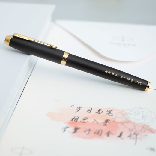 派克（PARKER） 生日礼物钢笔墨水笔高端成人礼盒商务定制刻字男女礼品文具签字礼赠轻奢礼纪念品升学上岸礼物 IM理性黑金墨水笔+黑墙礼盒