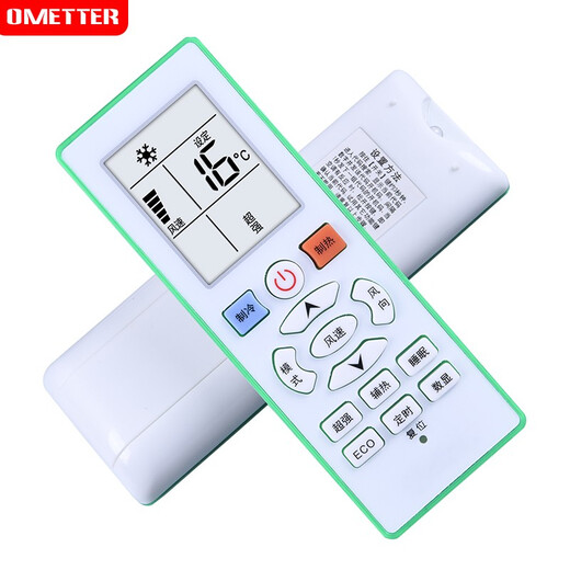 OMETTER is suitable for universal Xinke central air-conditioning cabinet hanging duct ceiling ceiling multi-connected patio machine switch remote control board new universal backlight beige