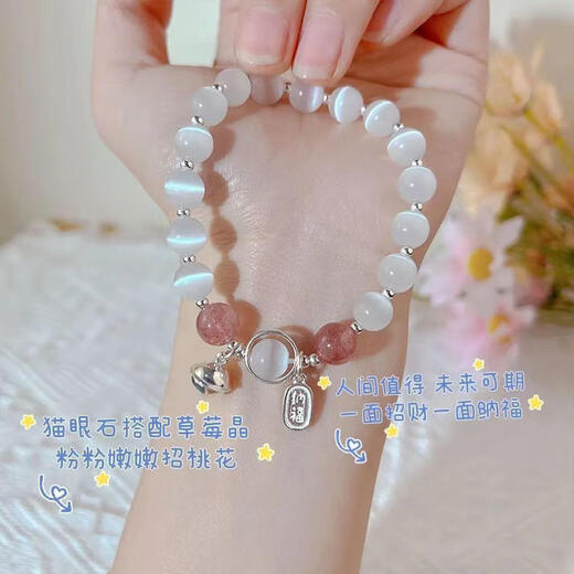 Jingruo Butterfly Cat's Eye Bracelet for Women Ins Niche Design Aquamarine Gray Moonlight Crystal Bracelet as a Gift for Girlfriend Cat's Eye Strawberry Crystal Bell Fortune Brand Bracelet