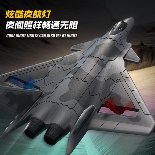 Yunyasu 57 water, land and air remote-controlled aircraft, fall-resistant gliding combat aircraft model, fixed-wing remote-controlled aircraft toy, J-20 fighter - with stand
